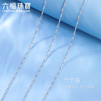 Liufu jewelry bamboo chain Pt950 platinum necklace plain chain White gold price L04TBPN0008