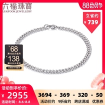 Liufu Jewelry Cuba Pt950 platinum bracelet Womens platinum bracelet gift box F63TBPB0007
