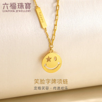 Lufu jewelry light and shadow gold smiley face round brand 5g gold necklace female set chain gold pendant price GCG30030