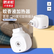 Rainbow brand electric mosquito repellent heater mosquito killer for pregnant women Baby Home indoor mosquito repellent mosquito killer