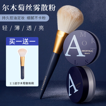 Ermu grape high-definition silk fog powder concealer control oil lasting makeup powder matte transparent invisible pores