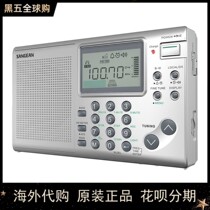 Spot European SANGEAN Yamanjin ATS-405 full band digital display AM FM shortwave radio