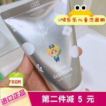 South Korea imported Baolulu Lele Childrens facial cleanser 3-4-12-year-old middle school student foam facial cleanser
