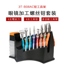 Glasses shop commonly used three special high-grade adjustment tool pliers 8 glasses screwdriver 6 3T original with tool holder