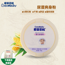 Baby-friendly Barbie baby urine wet powder 140g Talcum powder Childrens prickly heat powder Corn natural talc free powder(