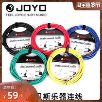 JOYO CM-04 bass bakelite guitar speaker cable 6 35 double straight head bend 4 5M shielding noise reduction