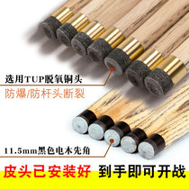 Mystery pool small head weighted male Rod White Sand black 8 clubs through snooker stick Chinese table bar supplies