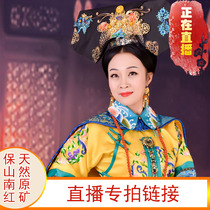 The Wevine Jewelry Natural Baoshan South Red Live Special Shooting Link