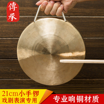 New store promotion medium and high bass hand Gong 21CM small gong feng shui Gong 21cm promotion special price
