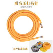 High-pressure pipe outlet pipe double-layer braided explosion-proof agricultural spraying pump high-pressure spray spraying pipe hose