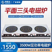 Haizhida commercial electromagnetic furnace 3 500w long boiler stove commercial electromagnetic stove hot hot hot hot