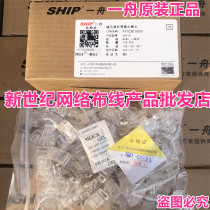 Original clothing SHIP One boat ultra five types of non-shielded crystal heads S901A RJ45 RJ45 8P8C 100 boxes