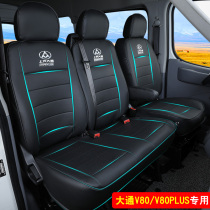 Datong v80 seat cover SAIC special five-seat interior modification V90 four seasons full-enclosed leather plus cushion cover