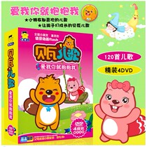 Beva childrens songs love me you hold me young childrens cartoon animation puzzle music video DVD disc