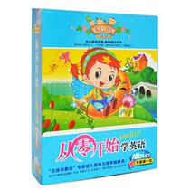 Genuine early childhood education from scratch to learn English teaching video tutorial CD 10DVD disc