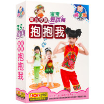 Early education nursery rhyme Baby Love Dance love you just hug me childrens song and dance MV video disc 6DVD disc