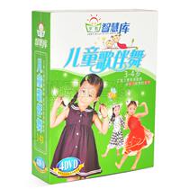 Genuine Wisdom Library childrens singing and dancing 3-4 years old childrens dance tutorial video teaching 4DVD CD