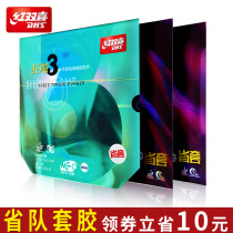 Red double happiness hurricane 3 table tennis rubber provincial madness 3 sets of rubber provincial sets of blue sponge provincial team provincial training table tennis racket anti-glue