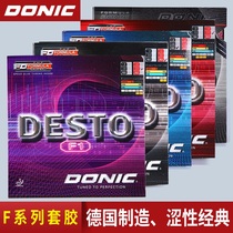 DONIC F1 Ping Tennis F2 Ping Tennis Cover Set F3 Ship F4 Ship F4 Soldier Tennis Leather