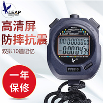 Tianfu stopwatch PC2810 metal 810 electronic track and field sports running fitness professional timer student training