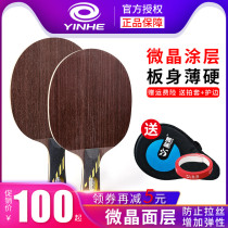 Galaxy table tennis bottom plate mc2 pong racket microcrystalline mc1 carbon 5-layer pure wood 7 professional board board board