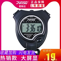 Junstada electronic stopwatch training professional fitness timer competition special student running watch referee track and field sports