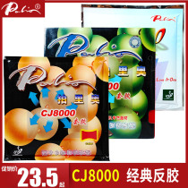 Leo CJ8000 table tennis set rubber reverse adhesive adhesive leather table tennis racket rubber set
