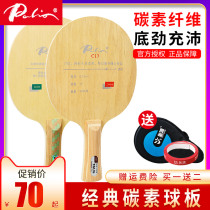 Leo table tennis racket c33 fast break c17 professional grade C87 C91 carbon ball board 7 layer wooden table tennis bottom plate