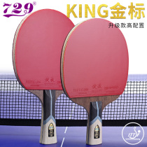 Friendship 729 table tennis racket professional gold standard six-star single shot student pong racket nine-star horizontal shot 1