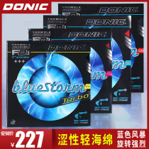 DONIC DONIC Blue Storm Z1 table tennis reverse rubber Z2 table tennis racket set glue Z3 astringent sponge skin