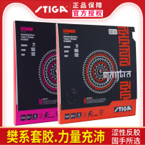 Sticka MANTRA Fan Spell Table Tennis Rubber Steka Table Tennis Racket Anti-glue Set Adhesive Sex Skin