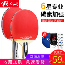 Leo six-star table tennis racket childrens carbon board professional pong racket overbearing table tennis 6-star single shot