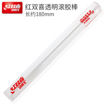 DHS red double Happiness table tennis racket rolling glue stick table tennis rubber transparent plastic roller table tennis stick pressing glue stick
