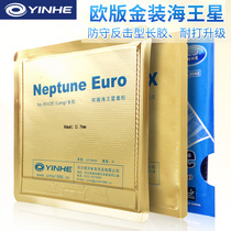 Galaxy Neptune table tennis long rubber rubber leather Offensive leather table tennis racket ball plate set Rubber particle cutting ball rubber set