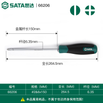 Shida Hardware tools T-type double-headed screwdriver large cross screwdriver strong magnetic screwdriver repair set 66202