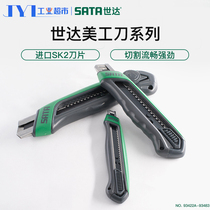 Star art knife Small stainless steel multi-functional large heavy alloy art knife Paper cutter Wallpaper knife