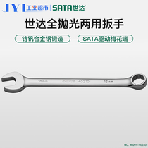 Shida Meihua opening dual-purpose wrench 13-14-17-19 open-end wrench double-head thin wrench ultra-thin tool