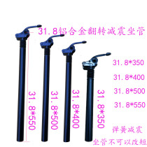 Electric vehicle shock seat tube 31 8mm33 9mm34mm car driver shock absorption flip seat tube lithium tram tube