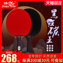 Pisces black red carbon King nine star table tennis racket professional single shot advanced offensive horizontal Pat racket pong racket
