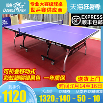 Pisces table tennis table Household foldable mobile indoor standard table tennis table Training table tennis table Rainbow type