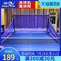 Pisces Super generation table tennis tee machine Tee trainer with set net The link does not contain the tee machine