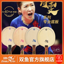 Pisces SW table tennis racket base plate carbon 5 Wood 2 carbon Cypress surface table tennis bottom plate Arc ring fast attack play