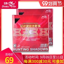 Pisces hunting shadow 8338 ping pong rubber inner can reverse glue astringent sleeve rubber attacking table tennis rubber foam sponge