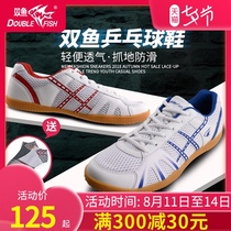 Pisces table tennis shoes mens and womens shoes professional sports shoes 878 grip non-slip breathable lightweight wear-resistant training game