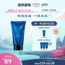 Gough Hengrun moisturizing water and oil control amino acid cleanser 4D hyaluronic acid small blue tube facial cleanser for men