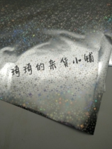 A4 starry sky bronzing paper plastic sealing machine special Wuzhu glue pen bronzing bag teaching bag association
