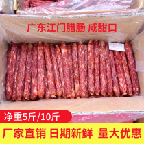Cantonese-style Guangwei Jiangmen sausage whole box 10kg bulk 5kg Guangdong sausage salty sweet clayey Rice catering commercial