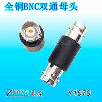  Precision contact all-copper BNC double-pass head double-female high-end test connection BNC-KK Y1070