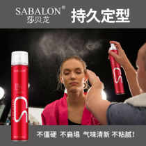 Shabelong styled dry-dry shadow building makeup artist special styling spray cograde dance hairstyle male and female disc hair gel