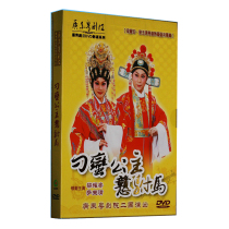 Genuine Costume Cantonese Opera DVD disc Unruly Princess Han Consort 1DVD Liang Yaoan Mai Yuqing Cantonese Opera Cantonese